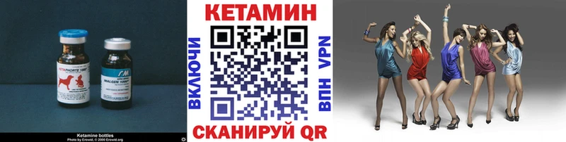 Кетамин ketamine  наркошоп  Заволжье 