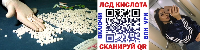 ЛСД экстази кислота  мега зеркало  Заволжье 