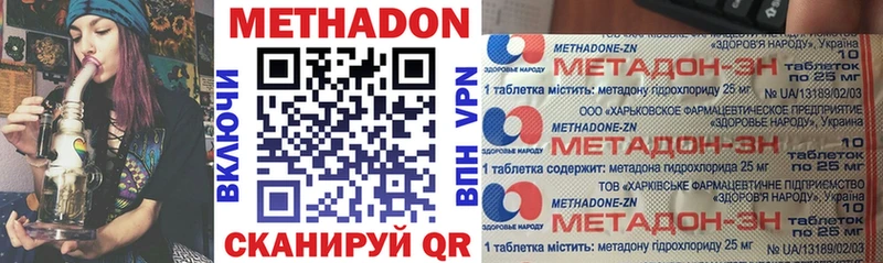 МЕТАДОН methadone  где купить наркоту  Заволжье 