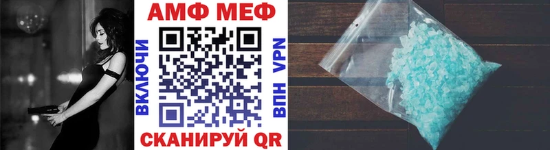МЕТАМФЕТАМИН мет  Заволжье 
